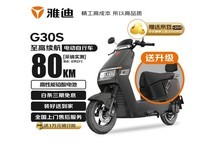 雅迪G30S电动自行车,原价2999现2399.2