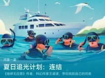 来鸿蒙应用市场，帮你找到赛博知己