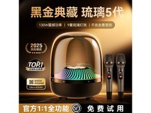 沃特利WORTLEY哈曼曼哈顿琉璃四代蓝牙音箱优惠来袭