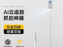 W&P 2025新款智能AI云台自拍杆仅需268元