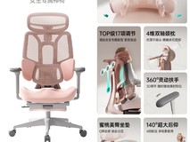 黑白调E3 4代Pro人体工学椅七夕特惠