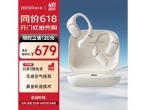 漫步者花再Evo开放式耳机限时特惠495元