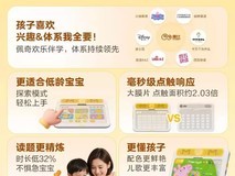 学而思摩比思维机优惠价514元快来抢购