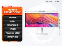微星34英寸曲面显示器MD342CQPW限时优惠价1359元