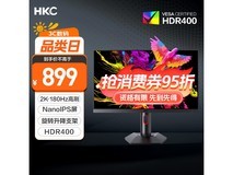 HKC神盾MG27Q显示器限时特惠677元