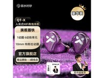 弱水时砂QTX星云紫有线耳机豪华装京东优惠