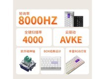 黑峡谷BOX 68HE磁轴键盘京东优惠价312元