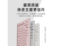 珂芝KZZI i75青春版矮轴键盘京东优惠价279元