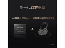 索尼WH - 1000XM6头戴式耳机京东优惠价2859元