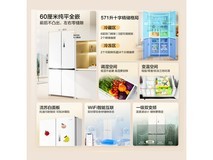 美的571十字四开门冰箱限时特惠3949元