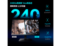 雷神银翼27英寸2K240Hz电竞显示器限时特惠839元