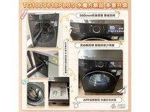 小天鹅水魔方洗烘一体机限时特惠1359元