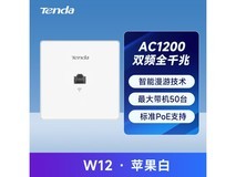 腾达W12无线AP限时特惠149元