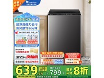 小天鹅TB80V27T波轮洗衣机 原价799现583元