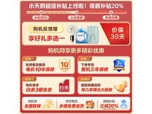 小天鹅小乌梅2洗衣机京东优惠价3559元