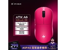 艾泰克蜻蜓A9鼠标京东8折仅299元