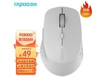 雷柏M300G鼠标京东直降10元到手49元
