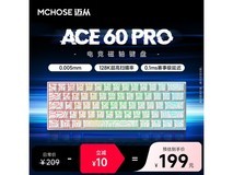 迈从Ace 60 Pro磁轴键盘优惠低至169元