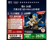 TCL雷鸟55R69A - A电视直降,低至1713元