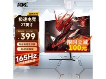 KVL 27 英寸电竞显示器 KV275D 直降 100 元