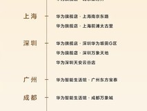 华为路由X3 Pro将上市 支持Wi-Fi 7星闪组网