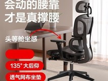 拼多多补贴网易严选S9Pro椅低至568元
