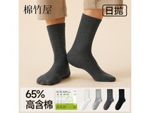 B&C.Room男士秋冬日抛中筒袜低至9.11元