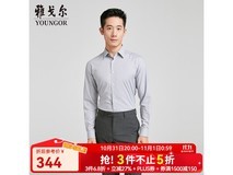 雅戈尔男士长袖衬衫,低至274元抢购