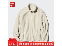 优衣库摇粒绒夹克30浅米色2XL低至104元