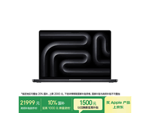 Apple MacBook Pro 2024款16英寸直降2299元