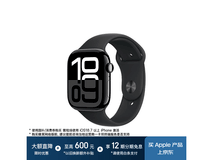 Apple Watch S10限时特惠