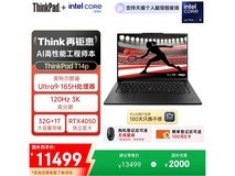 ThinkPad T14p AI 2024款限时特惠