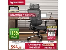 爱果乐工学椅京东特惠,到手仅330元