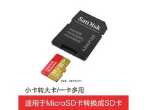 闪迪SD卡套9.9元抢