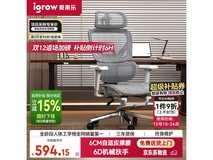 爱果乐D2人体工学椅330元抢