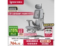 爱果乐人体工学电脑椅低至407元