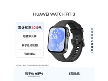 华为WATCH FIT 3幻夜黑上市