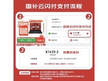 联想拯救者R7000游戏本7469元