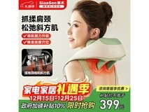 象术N3S颈椎按摩器328元