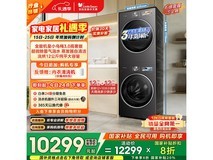 小天鹅小乌梅3.0高奢洗烘套装,国家补贴满减低至11069.1元