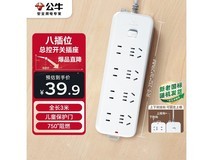 公牛GN - B3440插座8位3米,促销到手仅39.9元!