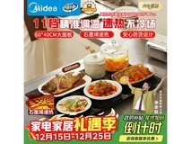美的2025新款石墨烯暖菜板HBT6040F1 Pro,9折仅215.1元