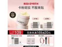 红地球贴贴霜隔离妆前乳50g,满减券后低至95元!