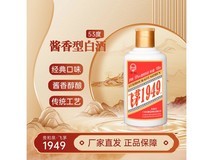 53度100mL贵和泉贵州飞茅1949白酒,6.9元包邮!