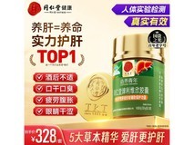 同仁堂利维欣护肝胶囊特惠,到手仅298元护肝脏!