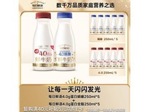 每日鲜语250ml×10瓶鲜牛奶,满减后71元带回家