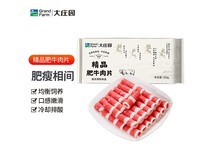 大庄园肥牛肉片肉卷特惠,满减折扣后到手仅50元!