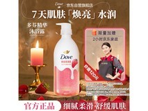 多芬430g果奶沐浴露,氨基酸配方,到手仅59.9元!