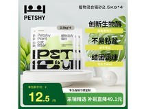 petshy百宠千爱猫砂2.5kg*4包,满60减10仅75元!