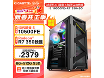 硕扬DIY电脑i5+RTX2060到手仅2379元